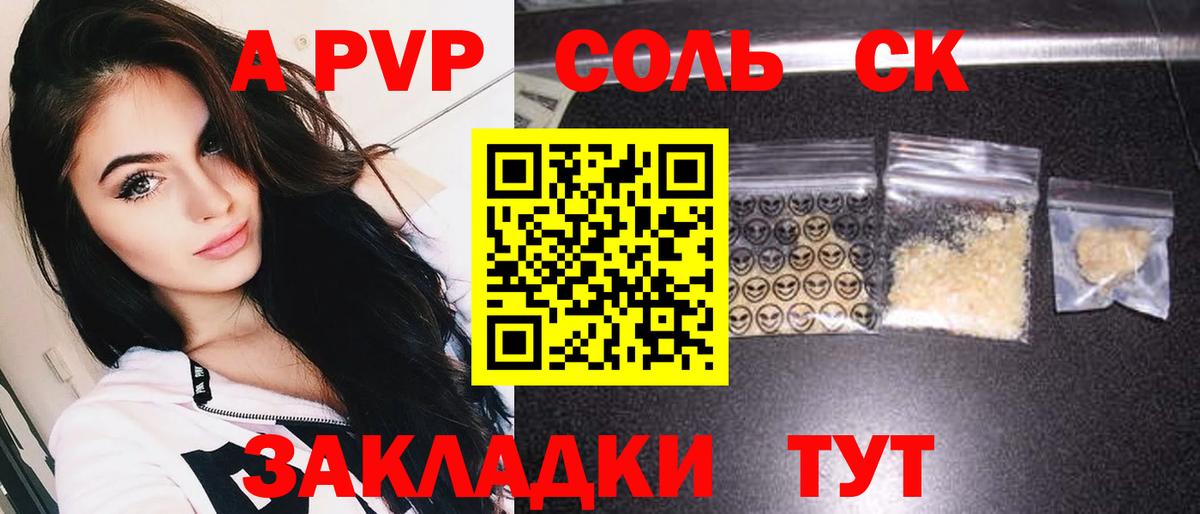 Alpha PVP  Alpha-PVP Соль  A PVP крисы CK  Туймазы  Вход с VPN  Alpha PVP кристаллы 