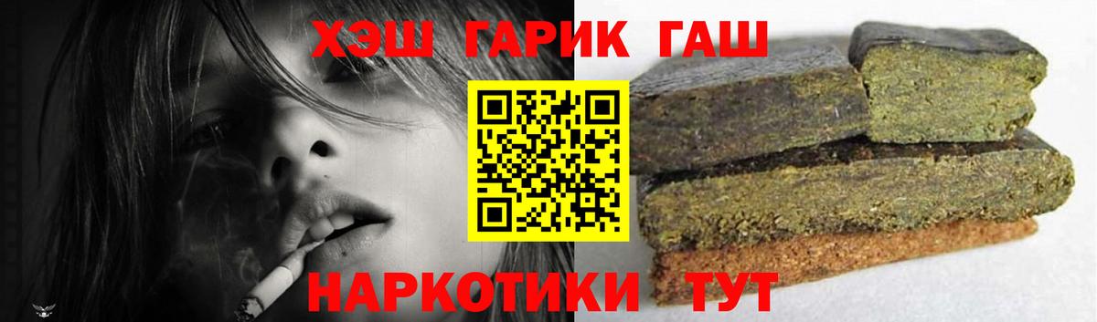 Гашиш гарик  ГАШИШ  Туймазы  ГАШИШ Изолятор  Вход с VPN 