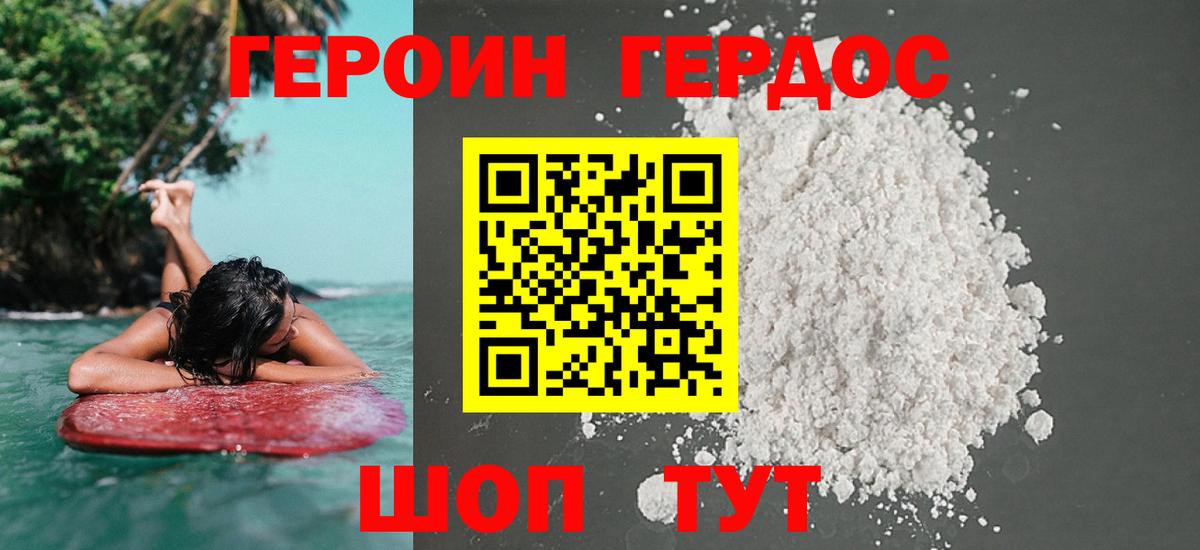 Туймазы  Героин  Вход с VPN  Героин VHQ 
