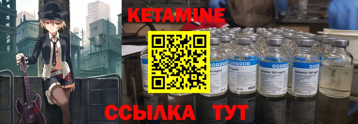 КЕТАМИН VHQ  Вход с VPN  Туймазы 