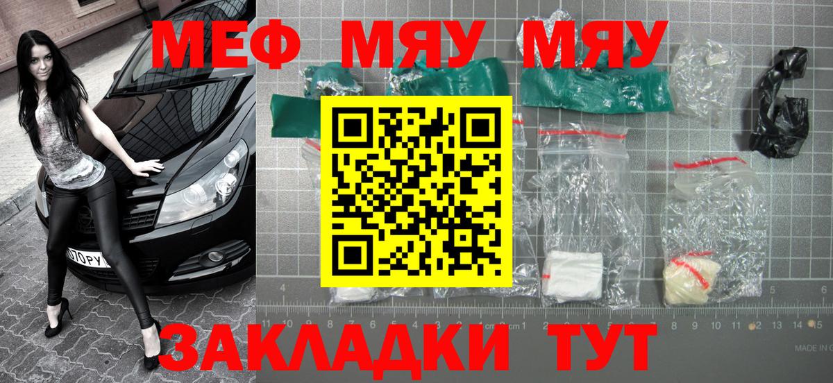 МЯУ-МЯУ  Мефедрон  Туймазы  Вход с VPN  МЯУ-МЯУ mephedrone 