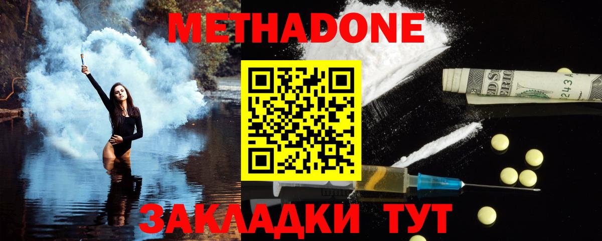 Туймазы  Метадон methadone  ОМГ ОМГ рабочий сайт  Вход с VPN 