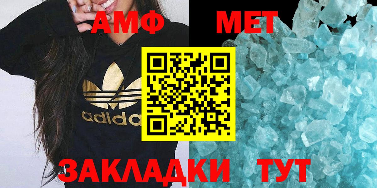 Туймазы  МЕТАМФЕТАМИН винт  Вход с VPN 