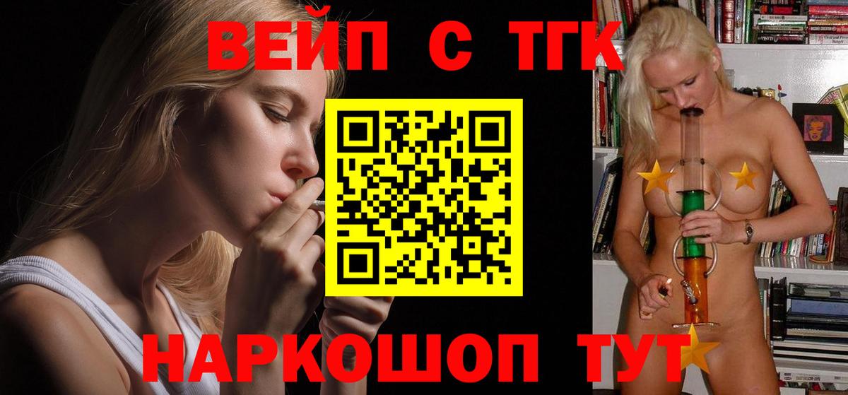 Дистиллят ТГК концентрат  Вход с VPN  Туймазы  Дистиллят ТГК вейп с тгк 