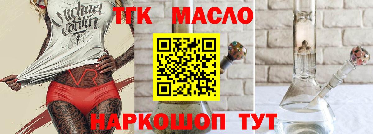 Дистиллят ТГК Wax Туймазы