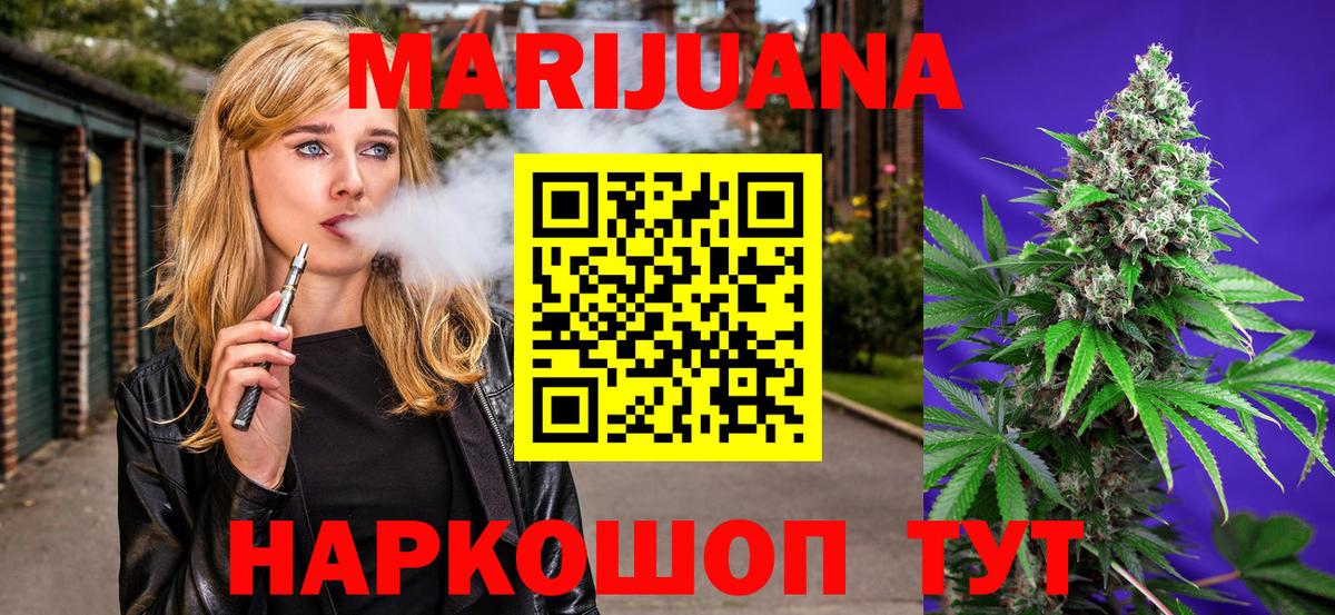 МАРИХУАНА AK-47  Канабис гибрид  Туймазы  Вход с VPN 
